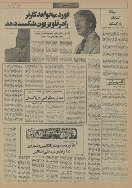 پرونده:Ettelaat13550631.pdf