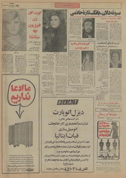 پرونده:Ettelaat13550631.pdf