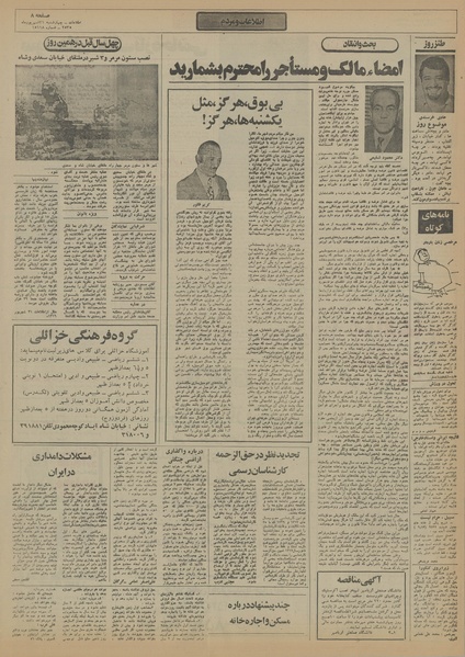 پرونده:Ettelaat13550631.pdf