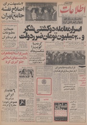 → صفحهٔ قبلی