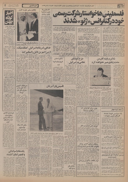 پرونده:Ettelaat13560717.pdf