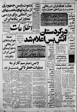 Ettelaat13590210.pdf