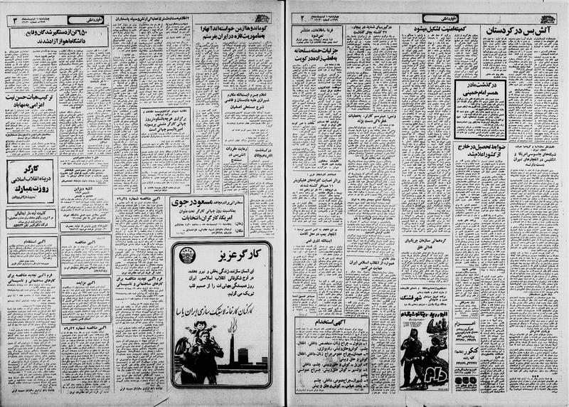 پرونده:Ettelaat13590210.pdf