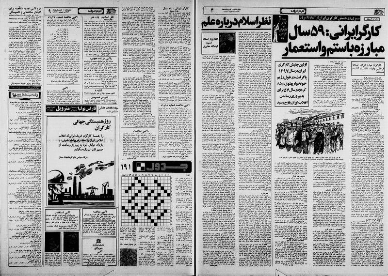 پرونده:Ettelaat13590210.pdf