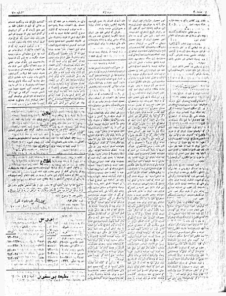 پرونده:MardAzad020316.pdf