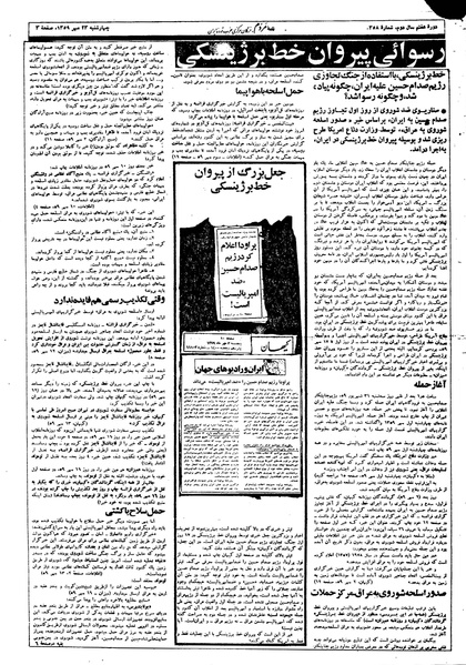 پرونده:Mardom13590723.pdf