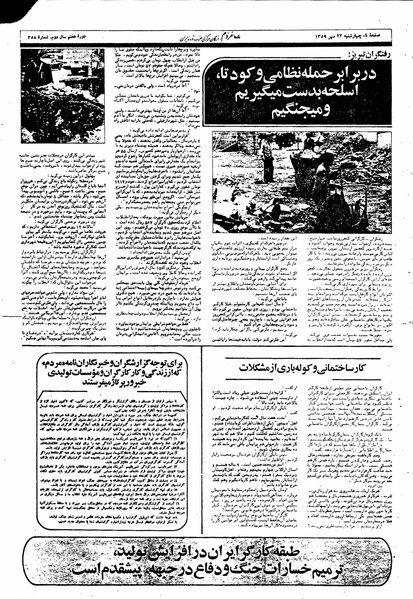 پرونده:Mardom13590723.pdf
