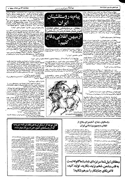 پرونده:Mardom13590723.pdf