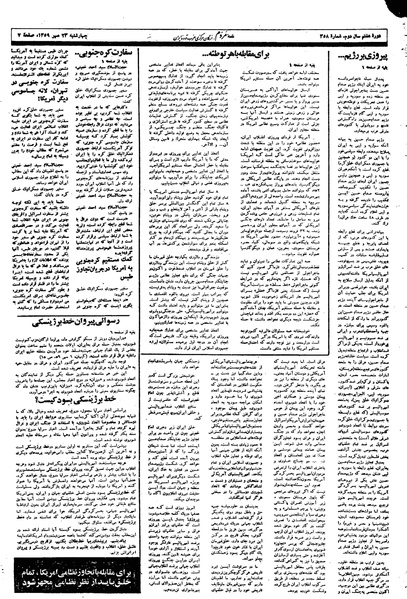 پرونده:Mardom13590723.pdf
