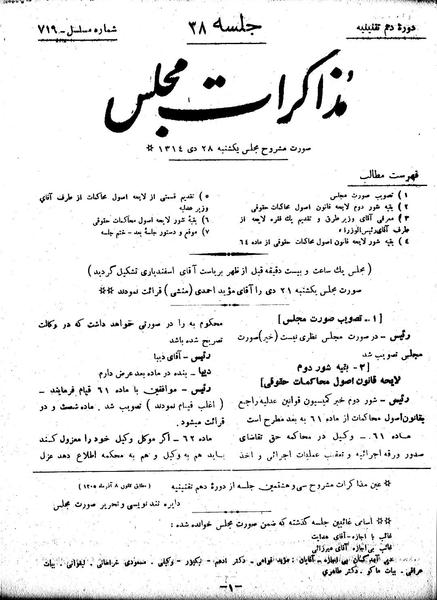 پرونده:Moz 10 38.pdf