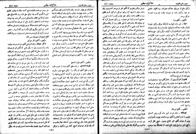 پرونده:Moz 10 38.pdf