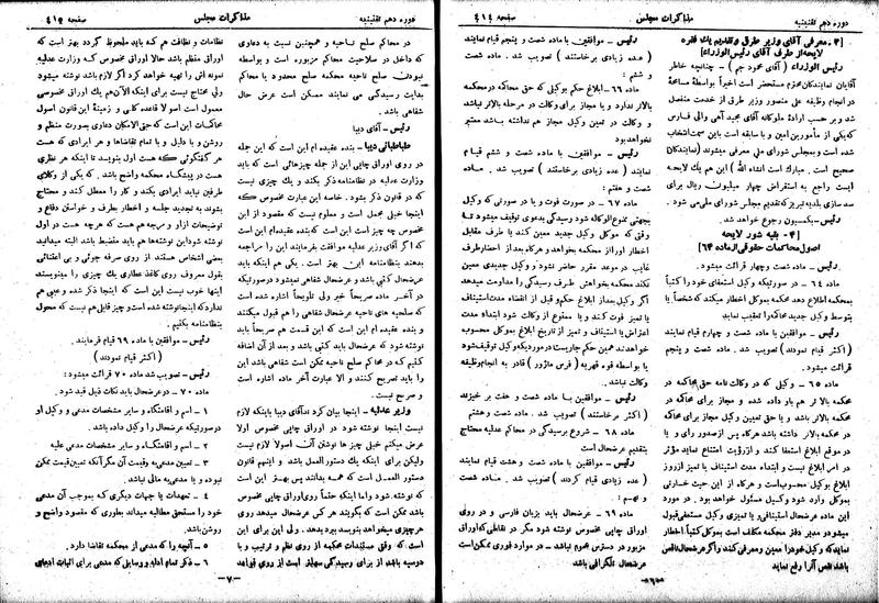 پرونده:Moz 10 38.pdf