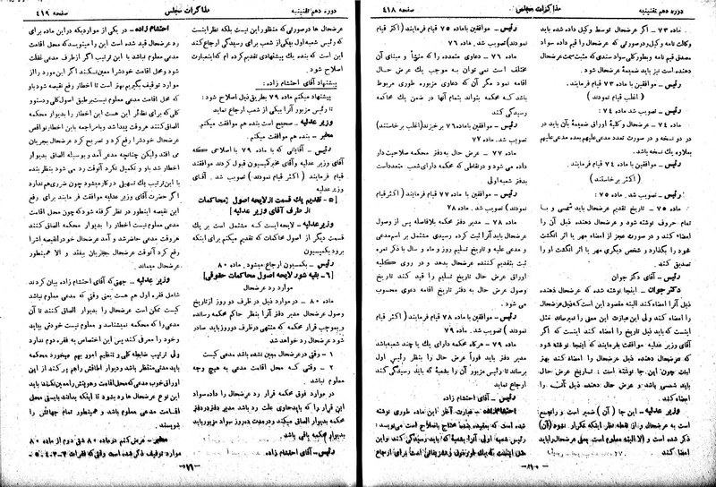 پرونده:Moz 10 38.pdf