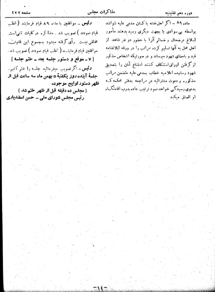 پرونده:Moz 10 38.pdf