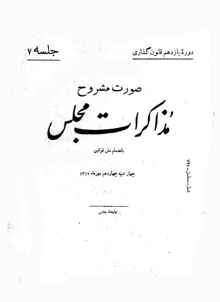 پرونده:Moz 11 7.pdf