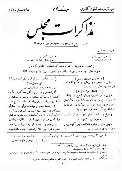 پرونده:Moz 11 7.pdf