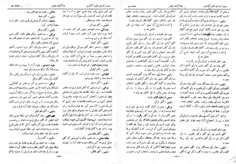 پرونده:Moz 11 7.pdf