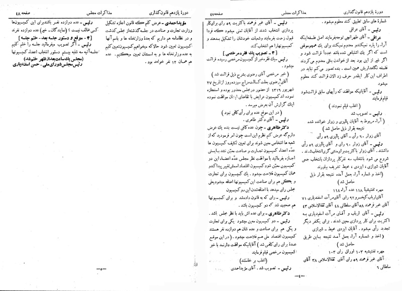 پرونده:Moz 11 7.pdf