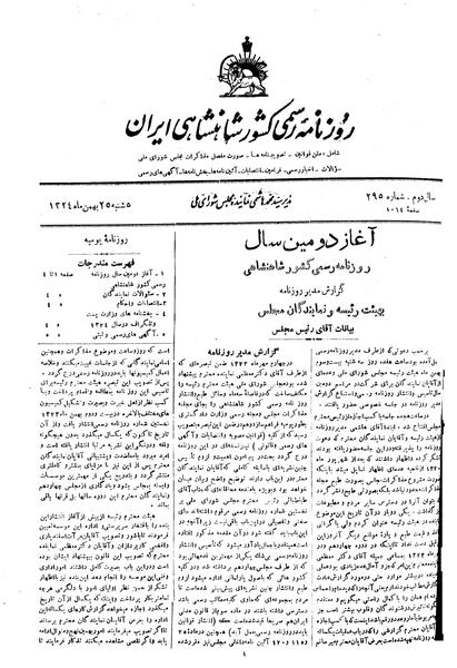 پرونده:Moz 14 185a.pdf