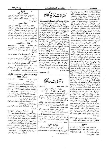 پرونده:Moz 14 185a.pdf