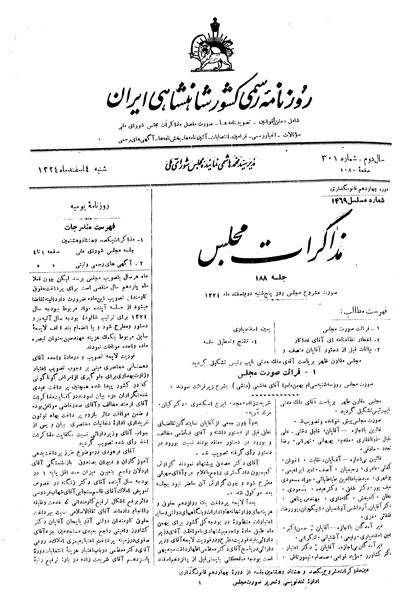 پرونده:Moz 14 188.pdf