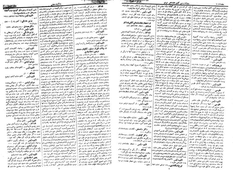 پرونده:Moz 14 188.pdf