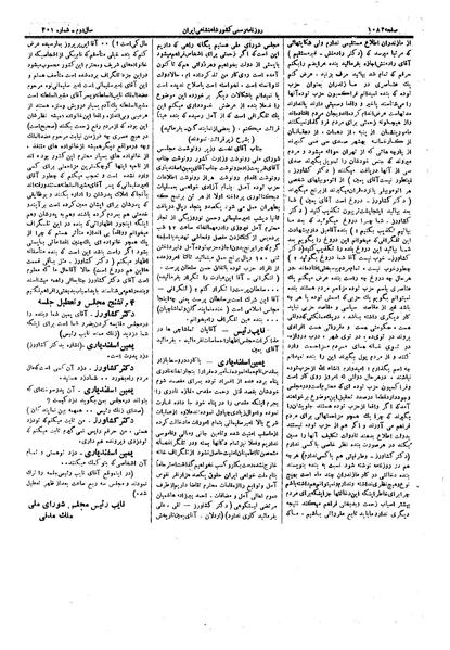 پرونده:Moz 14 188.pdf