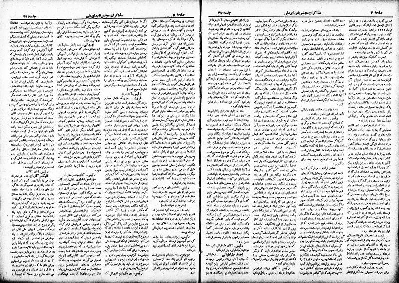 پرونده:Moz 19 391.pdf