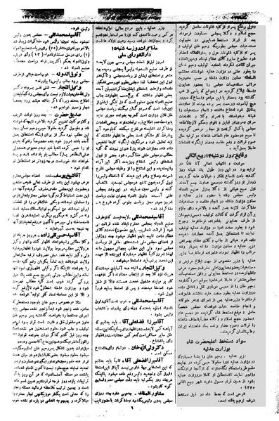 پرونده:Moz 1 094.pdf