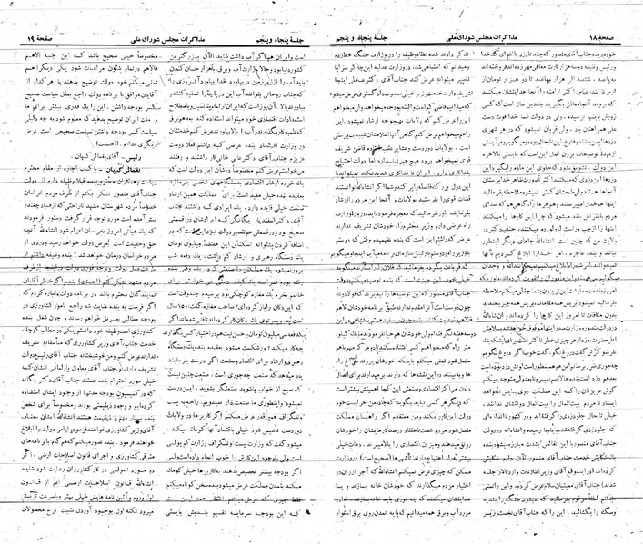 پرونده:Moz 21 55.pdf