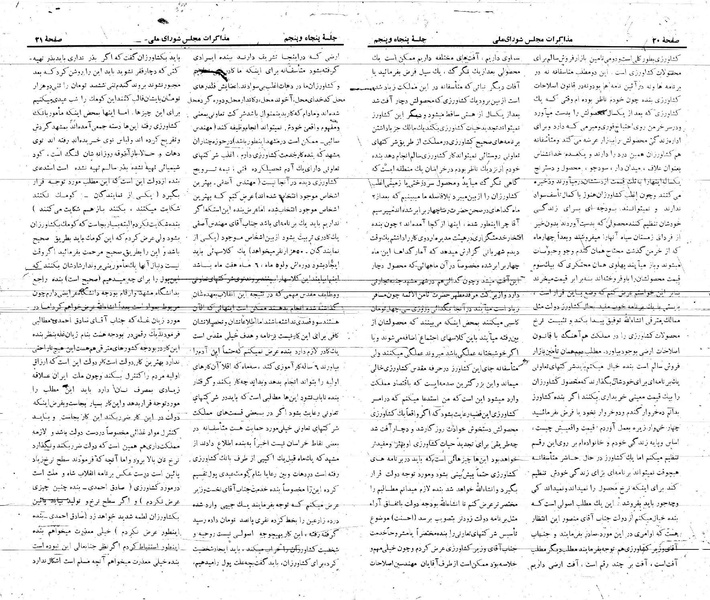 پرونده:Moz 21 55.pdf