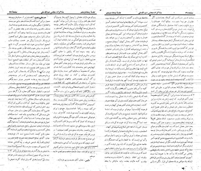 پرونده:Moz 21 55.pdf
