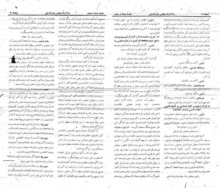 پرونده:Moz 21 55.pdf