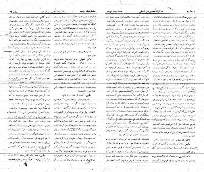 پرونده:Moz 21 55.pdf