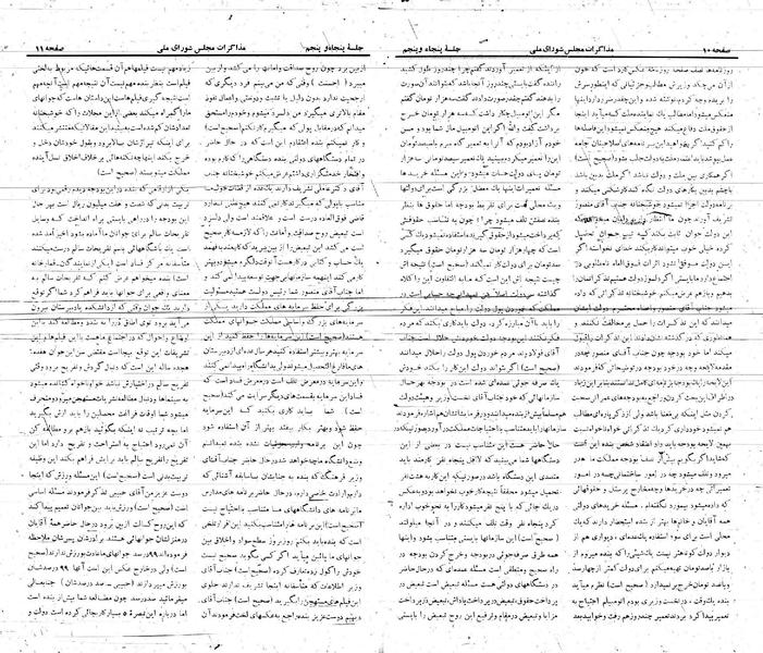 پرونده:Moz 21 55.pdf