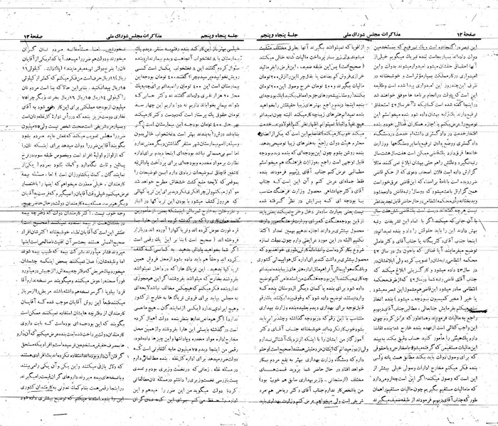 پرونده:Moz 21 55.pdf