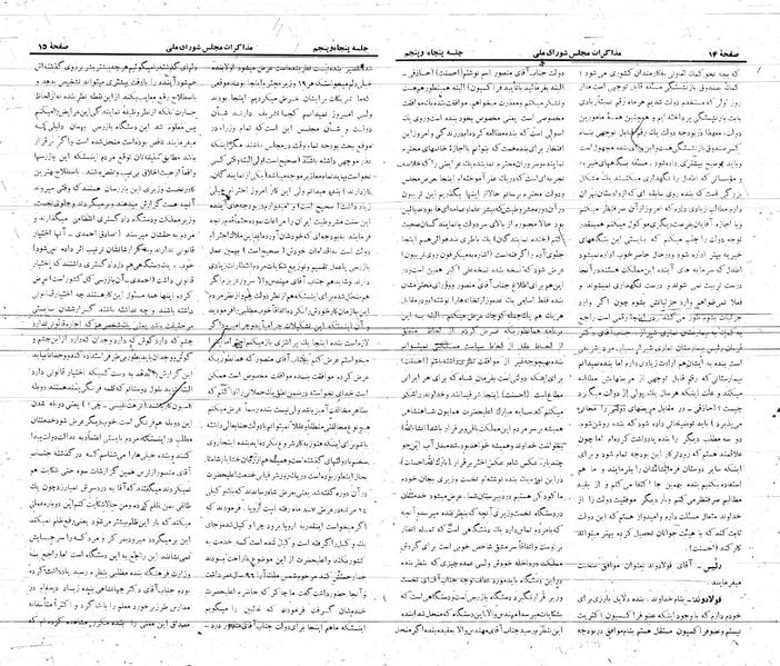 پرونده:Moz 21 55.pdf