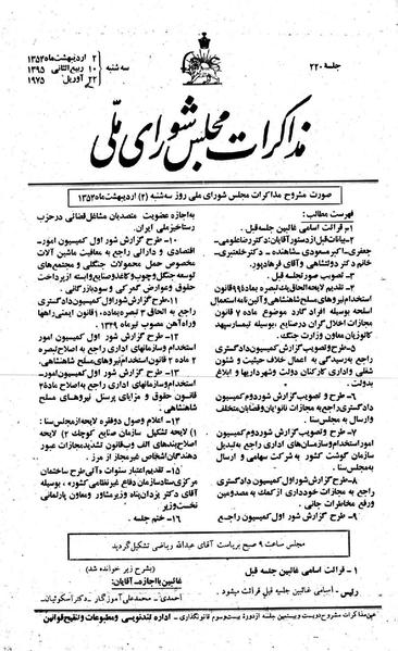 پرونده:Moz 23 220.pdf