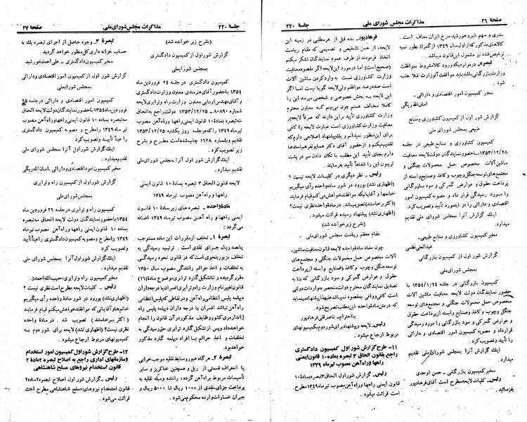 پرونده:Moz 23 220.pdf