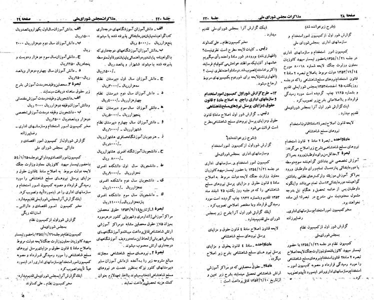 پرونده:Moz 23 220.pdf
