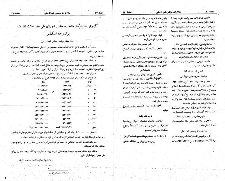 پرونده:Moz 23 220.pdf