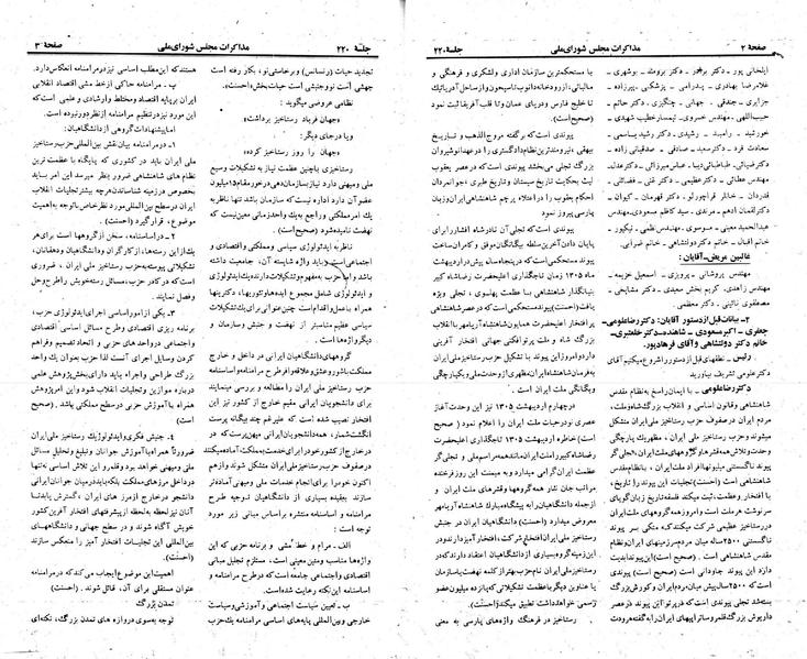 پرونده:Moz 23 220.pdf