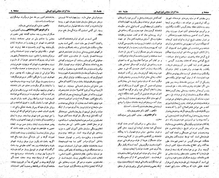 پرونده:Moz 23 220.pdf