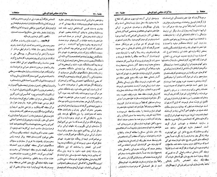 پرونده:Moz 23 220.pdf