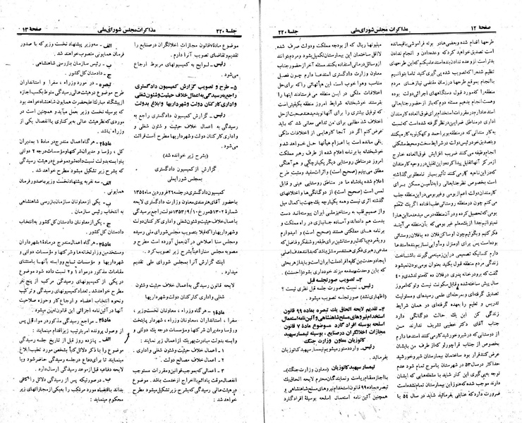 پرونده:Moz 23 220.pdf