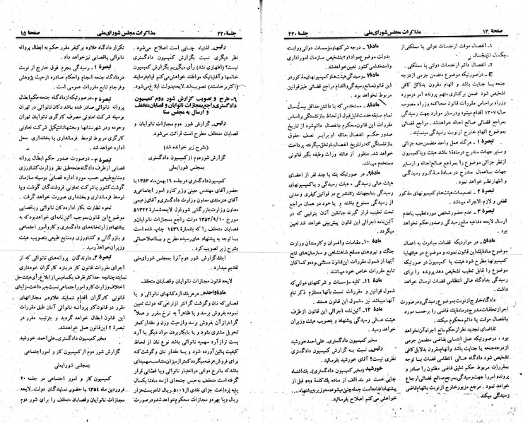 پرونده:Moz 23 220.pdf