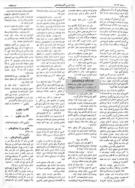 پرونده:Moz 4 156.pdf