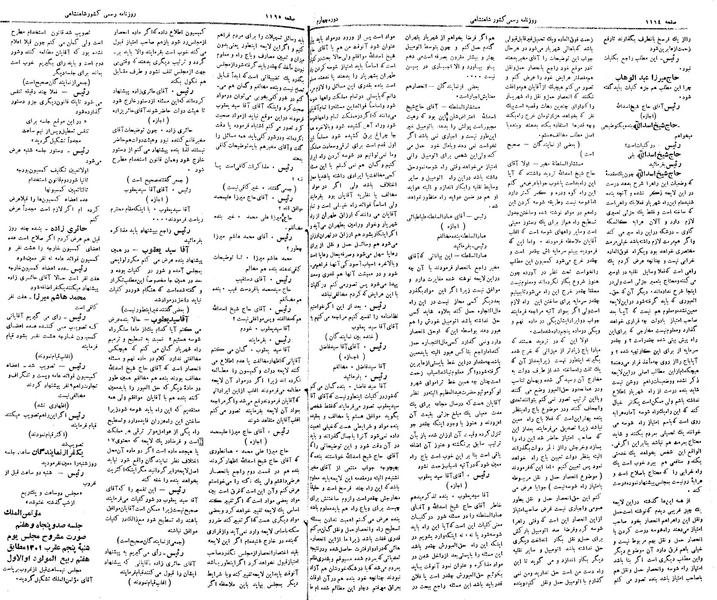 پرونده:Moz 4 156.pdf
