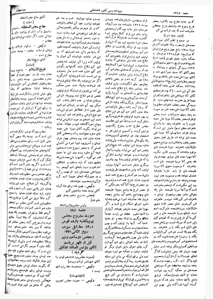 پرونده:Moz 4 181.pdf