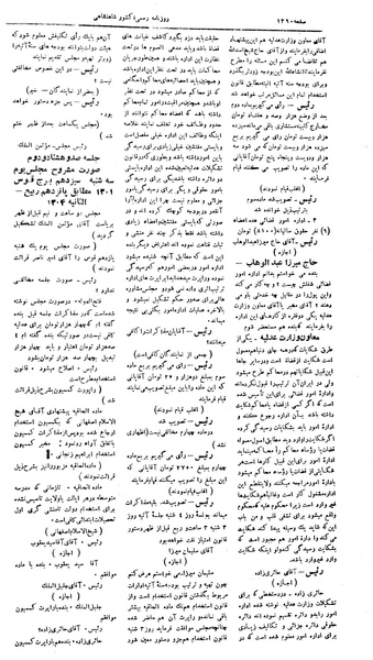 پرونده:Moz 4 181.pdf